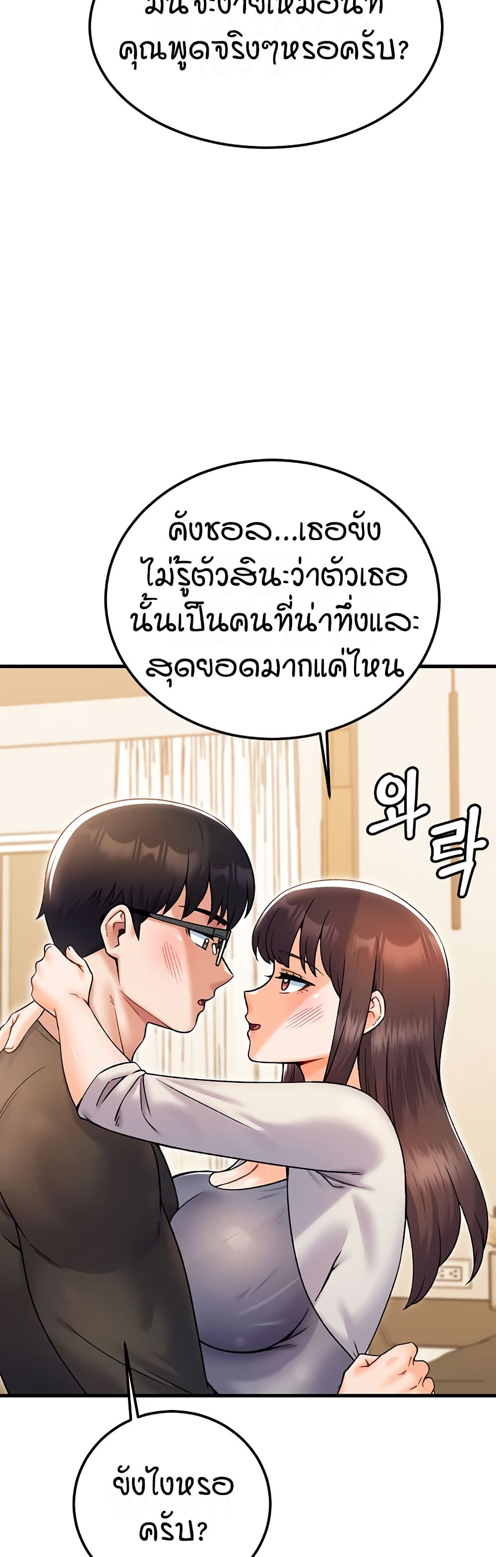 Kangcheol’s Bosses – Kangcheol’s Bosses – ตอนที่ 32 หน้า 15