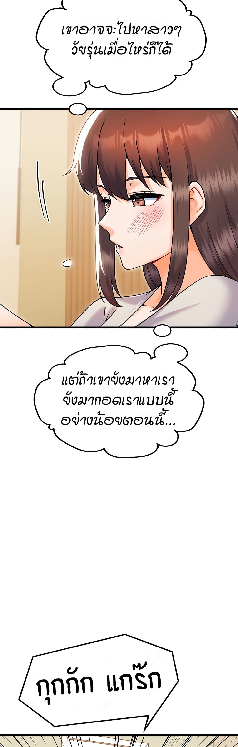 Kangcheol’s Bosses – Kangcheol’s Bosses – ตอนที่ 32 หน้า 17