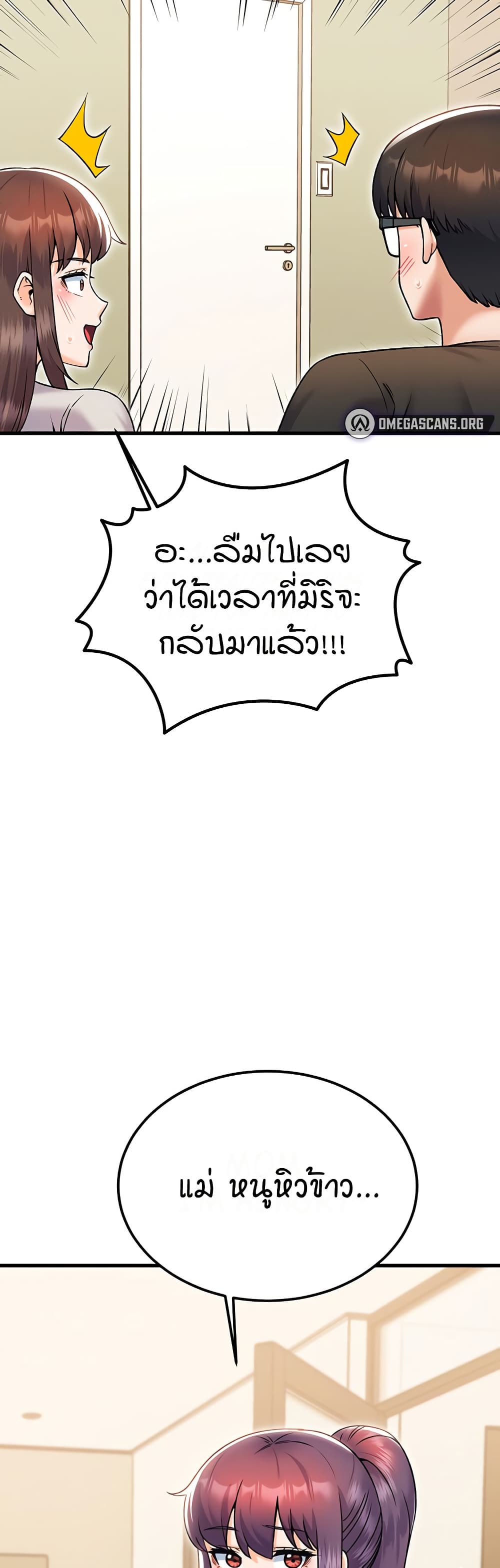 Kangcheol’s Bosses – Kangcheol’s Bosses – ตอนที่ 32 หน้า 18
