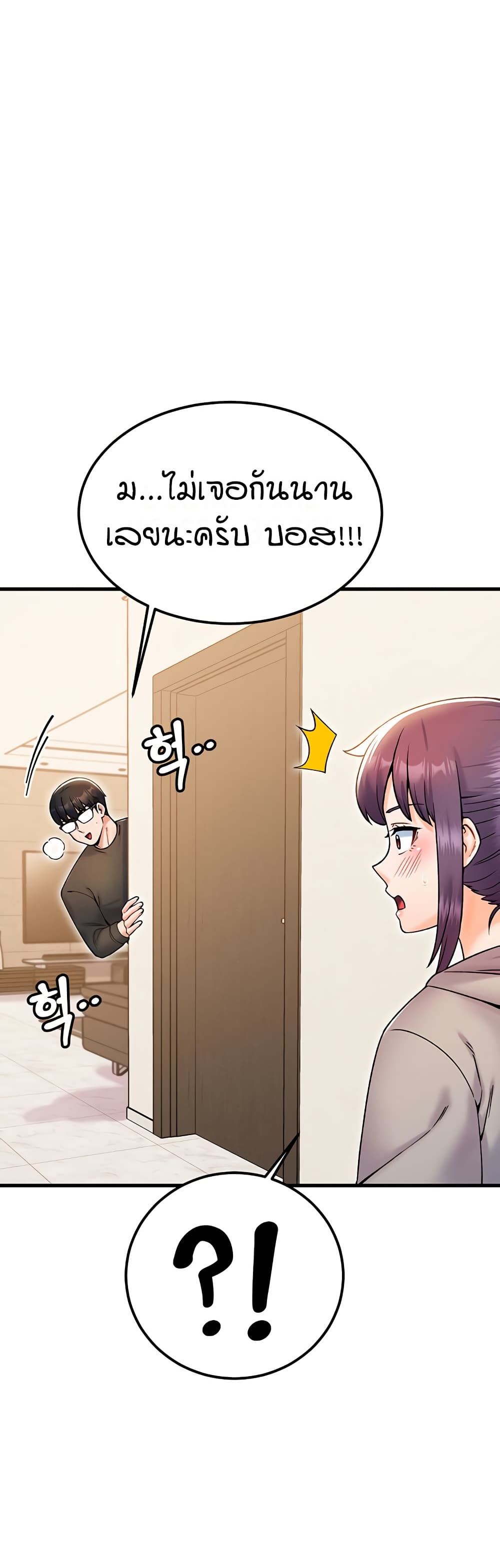 Kangcheol’s Bosses – Kangcheol’s Bosses – ตอนที่ 32 หน้า 20