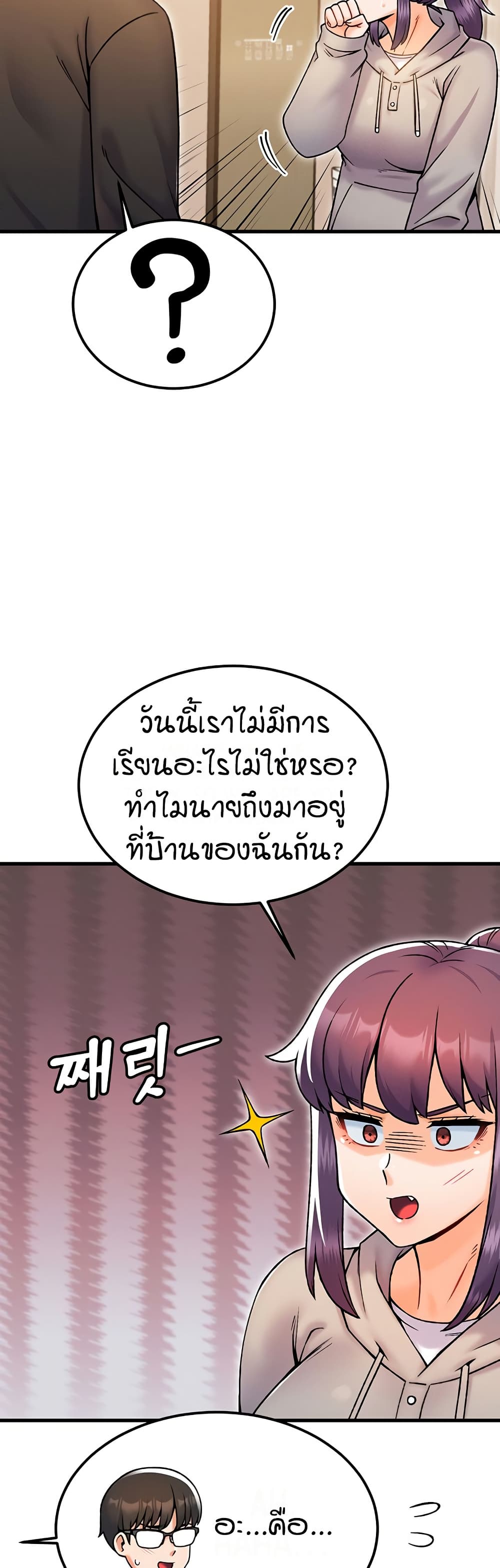 Kangcheol’s Bosses – Kangcheol’s Bosses – ตอนที่ 32 หน้า 22