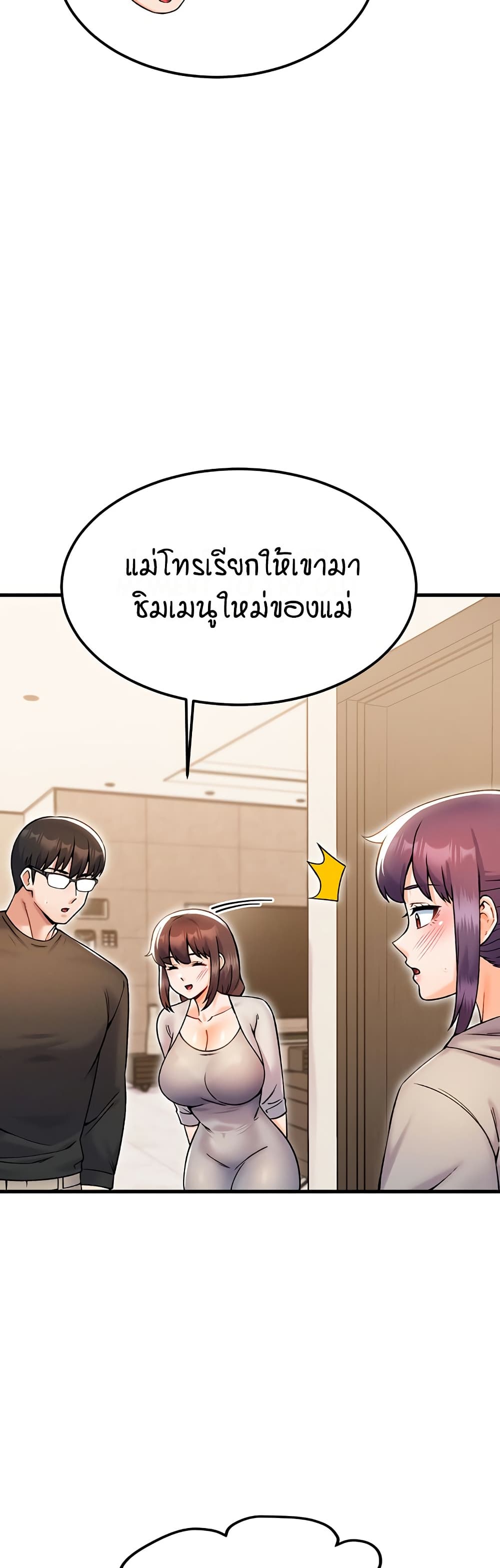 Kangcheol’s Bosses – Kangcheol’s Bosses – ตอนที่ 32 หน้า 23