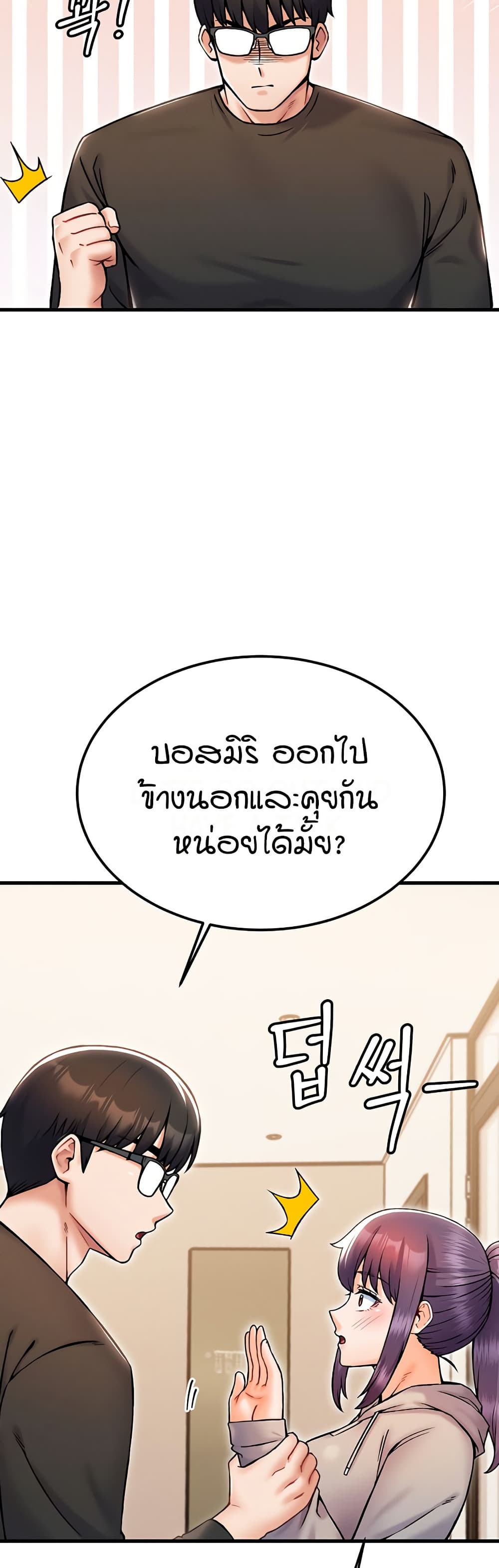 Kangcheol’s Bosses – Kangcheol’s Bosses – ตอนที่ 32 หน้า 26