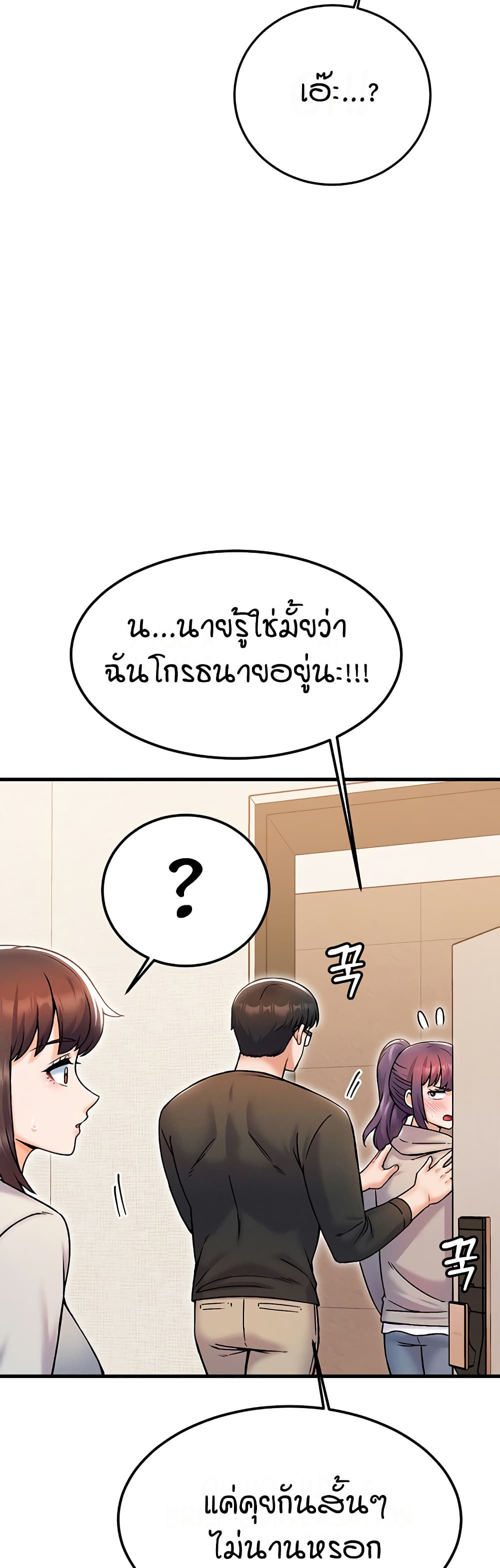 Kangcheol’s Bosses – Kangcheol’s Bosses – ตอนที่ 32 หน้า 27