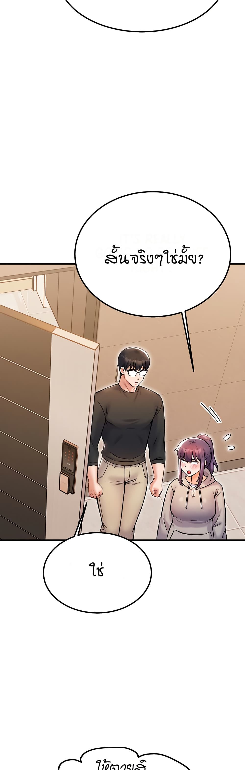 Kangcheol’s Bosses – Kangcheol’s Bosses – ตอนที่ 32 หน้า 28