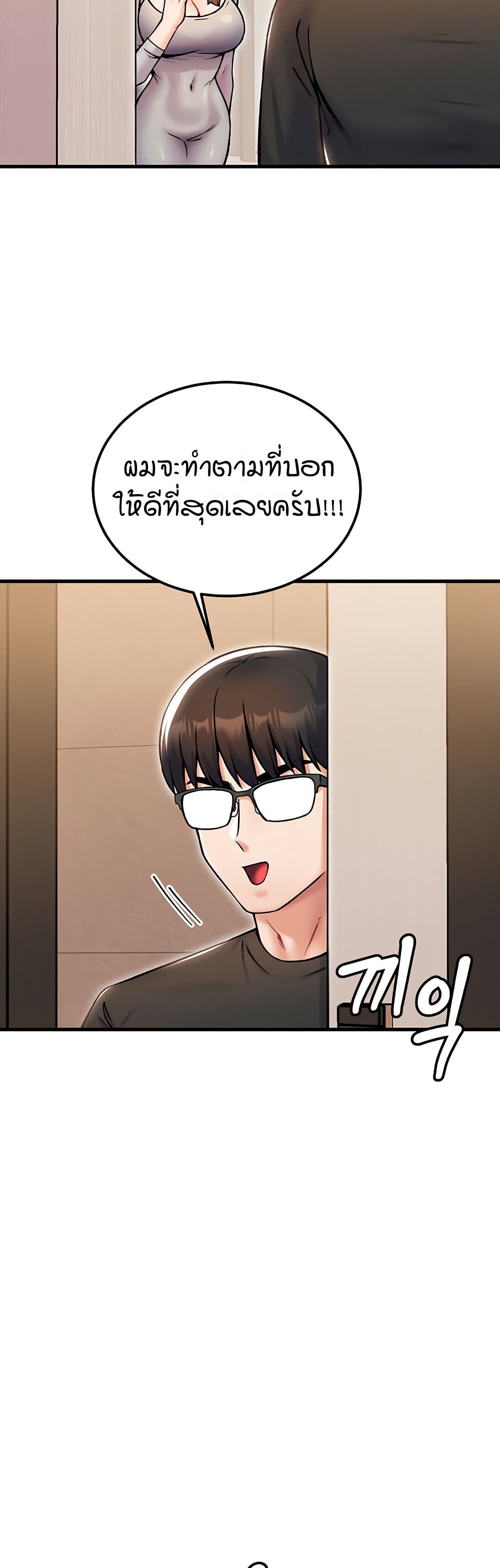 Kangcheol’s Bosses – Kangcheol’s Bosses – ตอนที่ 32 หน้า 30