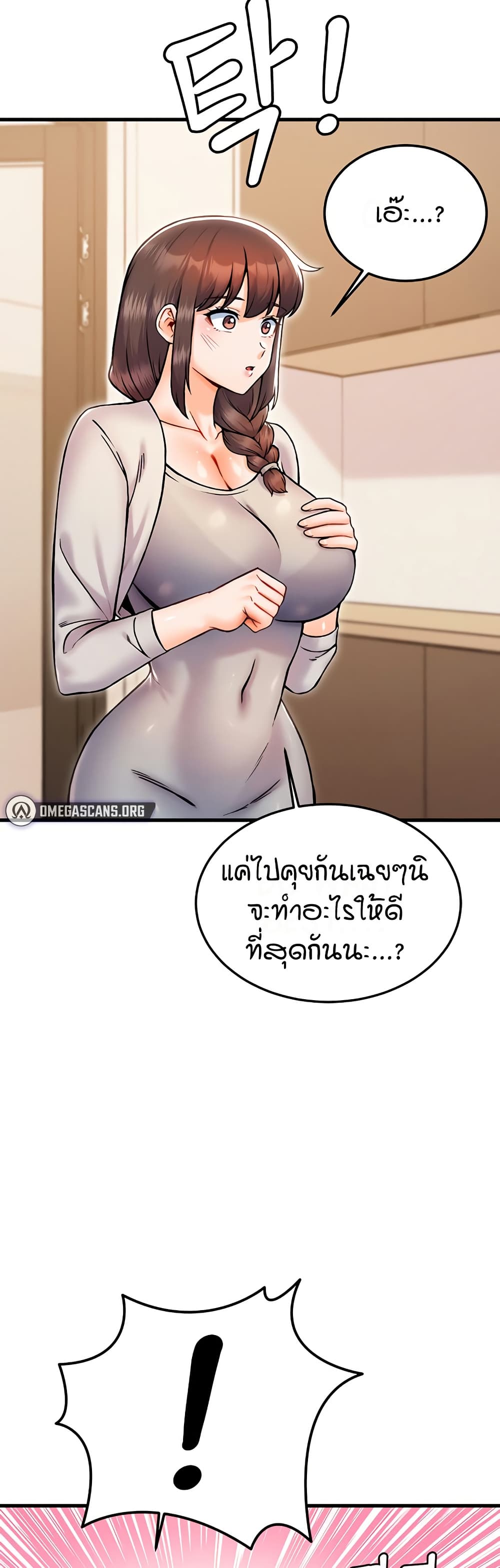 Kangcheol’s Bosses – Kangcheol’s Bosses – ตอนที่ 32 หน้า 31