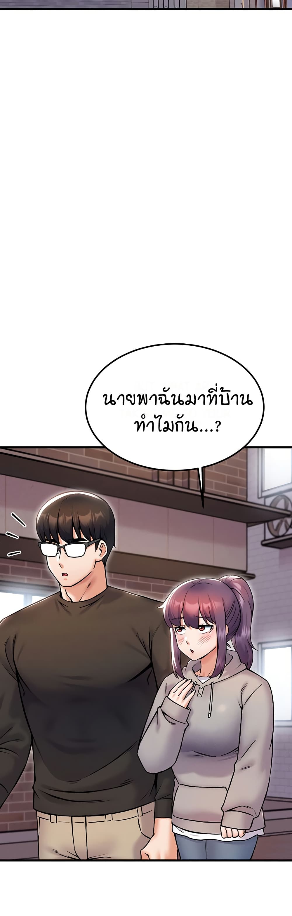 Kangcheol’s Bosses – Kangcheol’s Bosses – ตอนที่ 32 หน้า 38