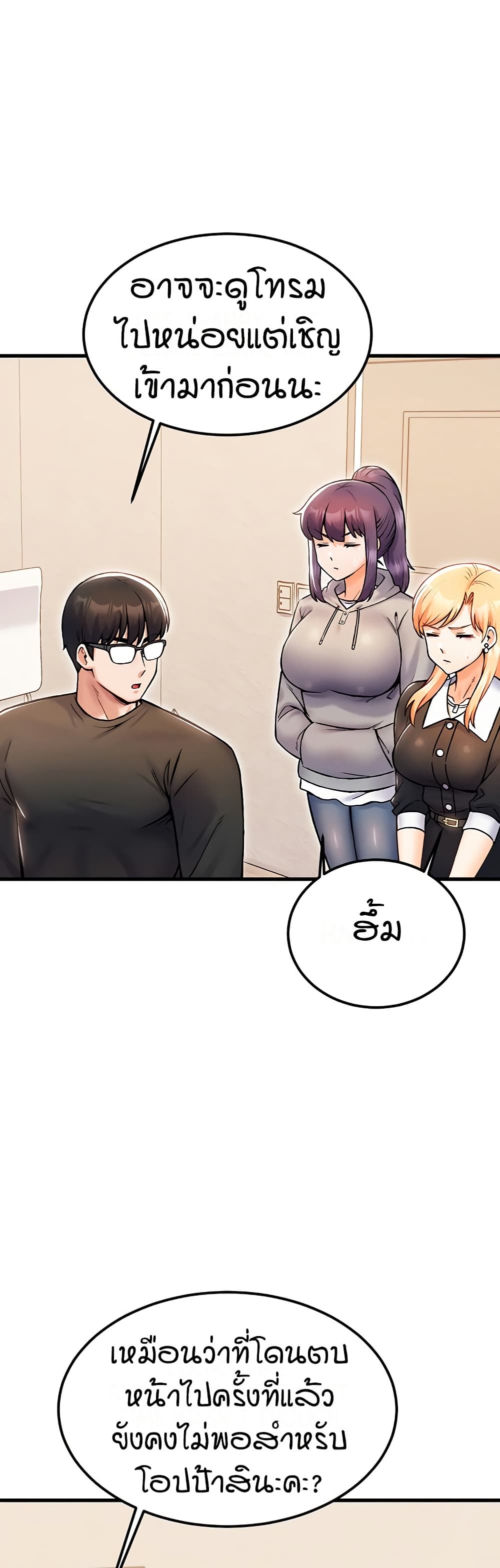 Kangcheol’s Bosses – Kangcheol’s Bosses – ตอนที่ 32 หน้า 44