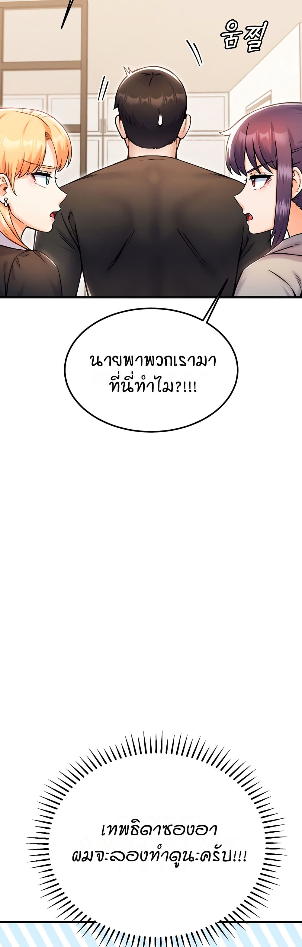 Kangcheol’s Bosses – Kangcheol’s Bosses – ตอนที่ 32 หน้า 45