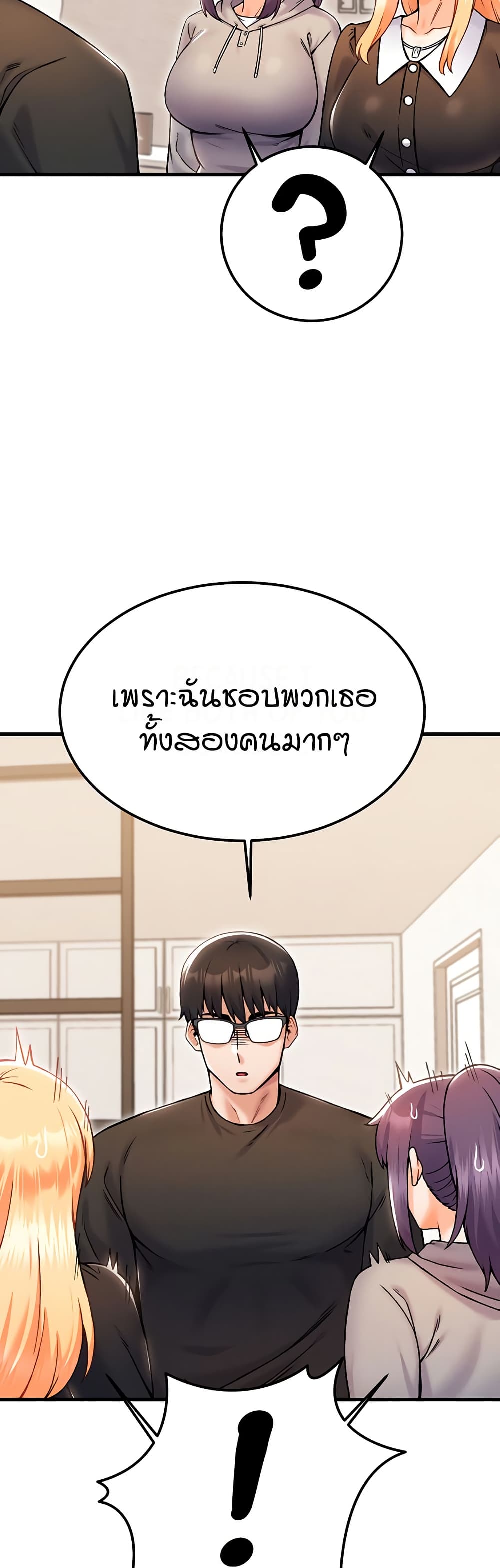 Kangcheol’s Bosses – Kangcheol’s Bosses – ตอนที่ 32 หน้า 47