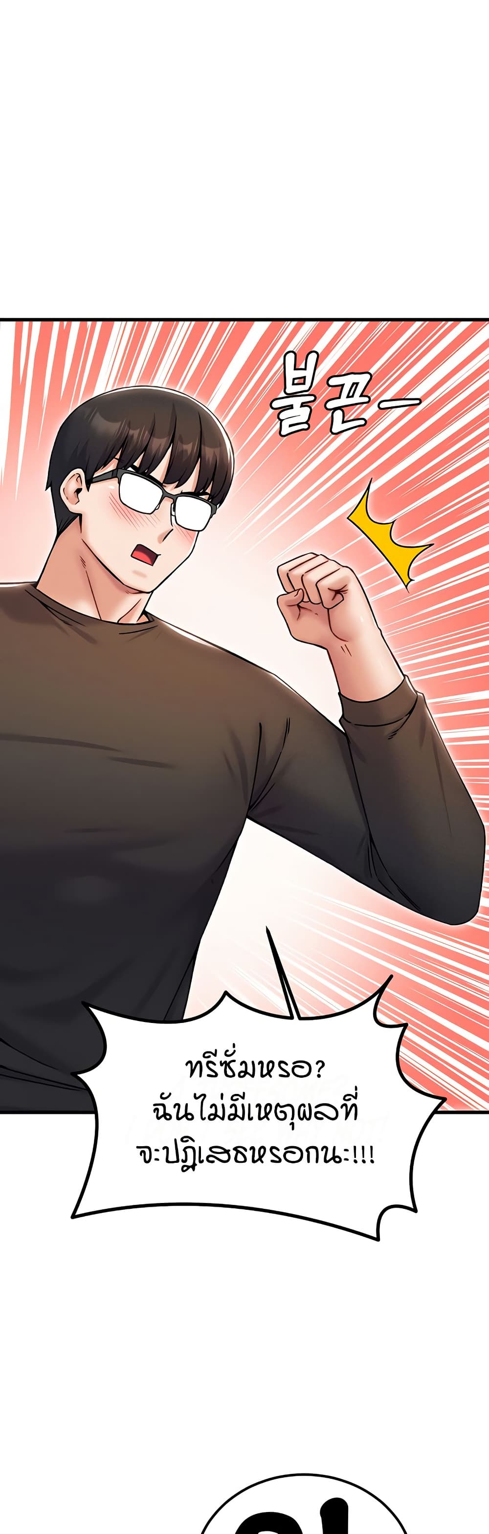Kangcheol’s Bosses – Kangcheol’s Bosses – ตอนที่ 32 หน้า 50