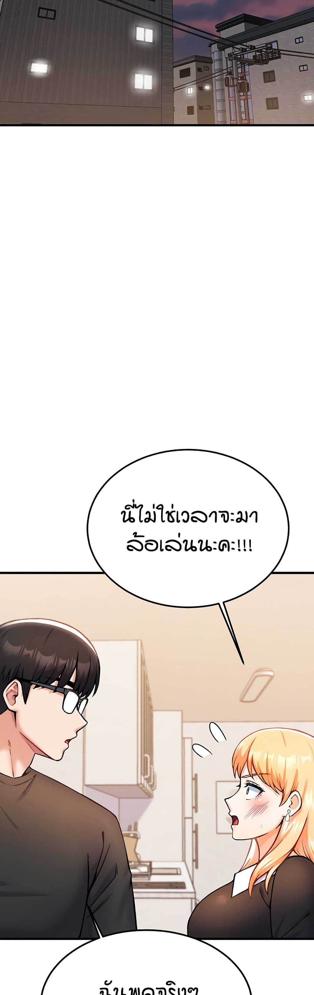 Kangcheol’s Bosses – Kangcheol’s Bosses – ตอนที่ 33 หน้า 3