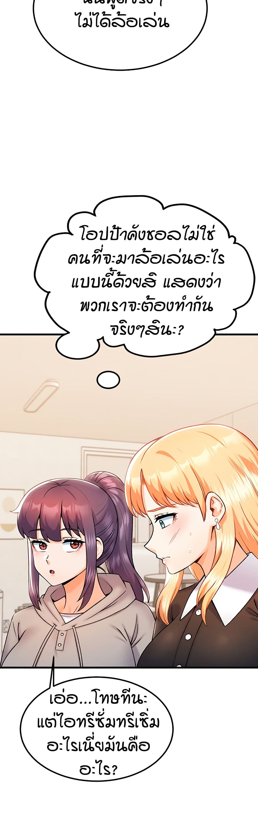 Kangcheol’s Bosses – Kangcheol’s Bosses – ตอนที่ 33 หน้า 4
