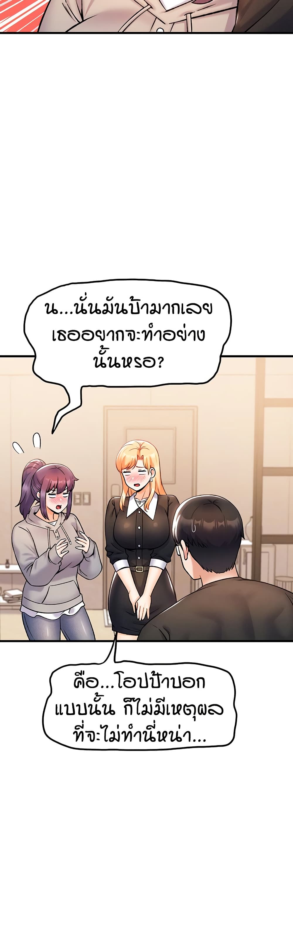 Kangcheol’s Bosses – Kangcheol’s Bosses – ตอนที่ 33 หน้า 7