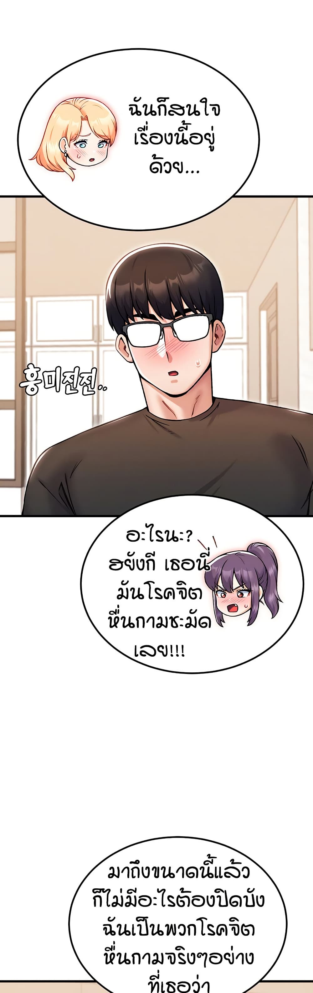Kangcheol’s Bosses – Kangcheol’s Bosses – ตอนที่ 33 หน้า 8