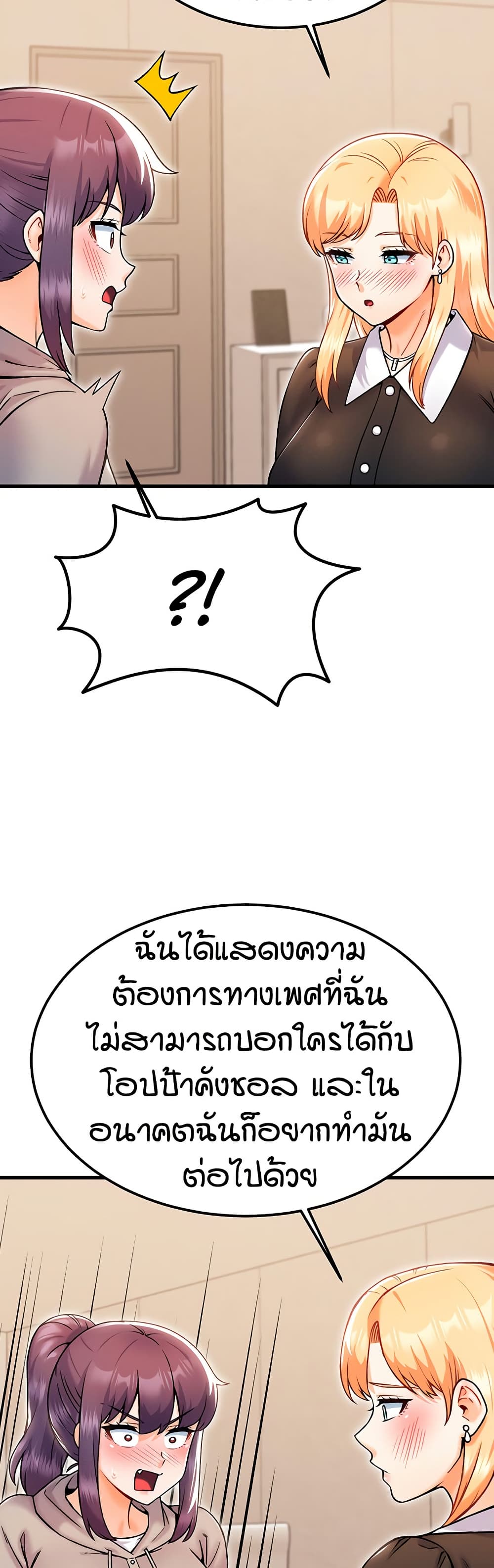 Kangcheol’s Bosses – Kangcheol’s Bosses – ตอนที่ 33 หน้า 9