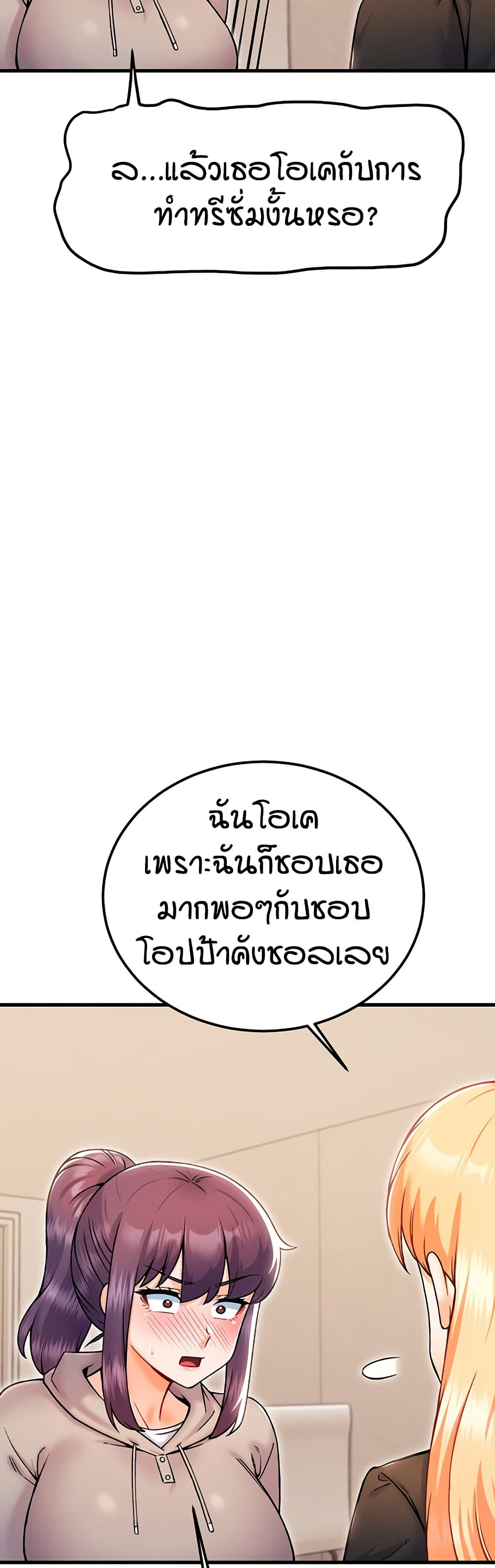 Kangcheol’s Bosses – Kangcheol’s Bosses – ตอนที่ 33 หน้า 10