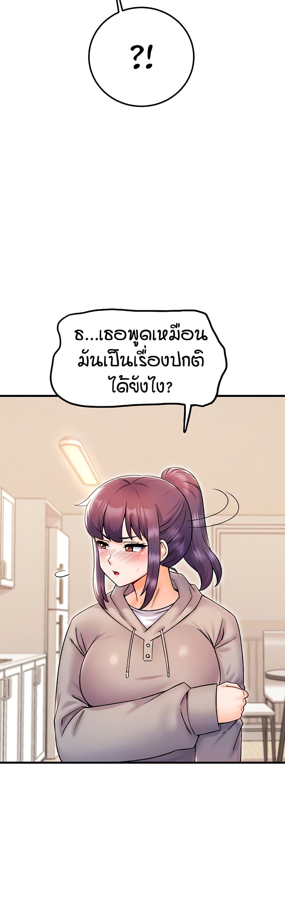Kangcheol’s Bosses – Kangcheol’s Bosses – ตอนที่ 33 หน้า 11