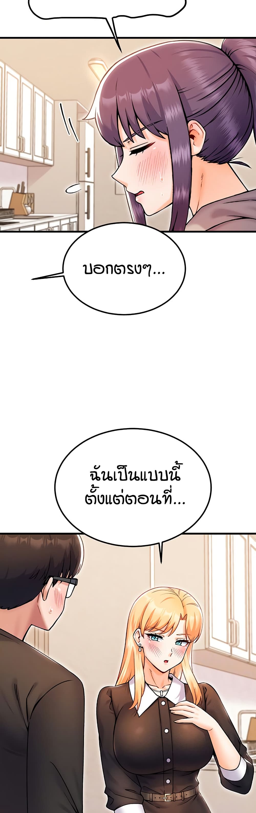 Kangcheol’s Bosses – Kangcheol’s Bosses – ตอนที่ 33 หน้า 13