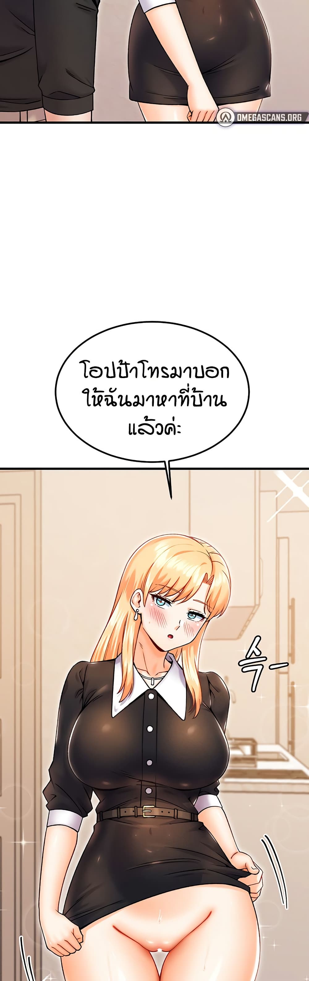 Kangcheol’s Bosses – Kangcheol’s Bosses – ตอนที่ 33 หน้า 14