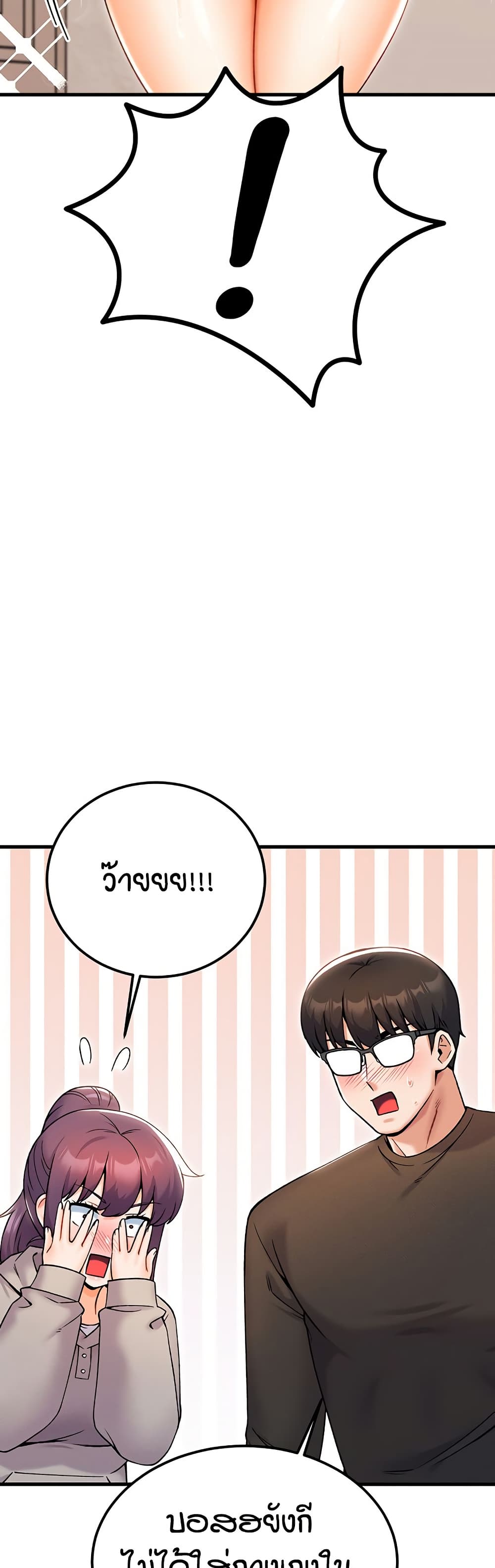 Kangcheol’s Bosses – Kangcheol’s Bosses – ตอนที่ 33 หน้า 15