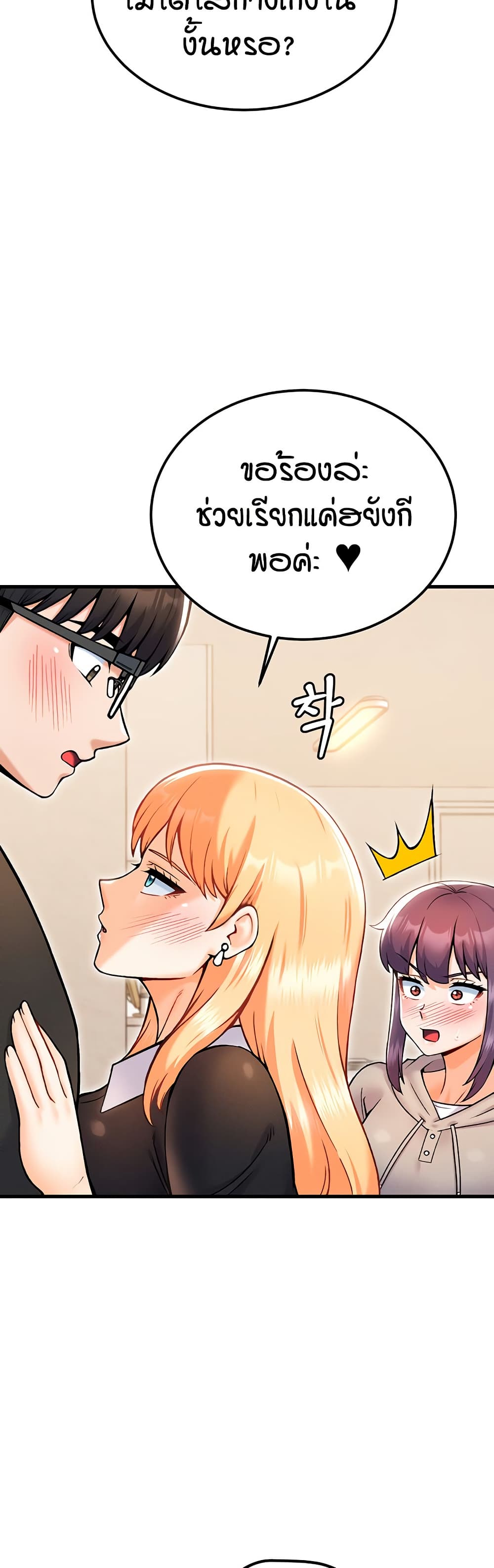 Kangcheol’s Bosses – Kangcheol’s Bosses – ตอนที่ 33 หน้า 16