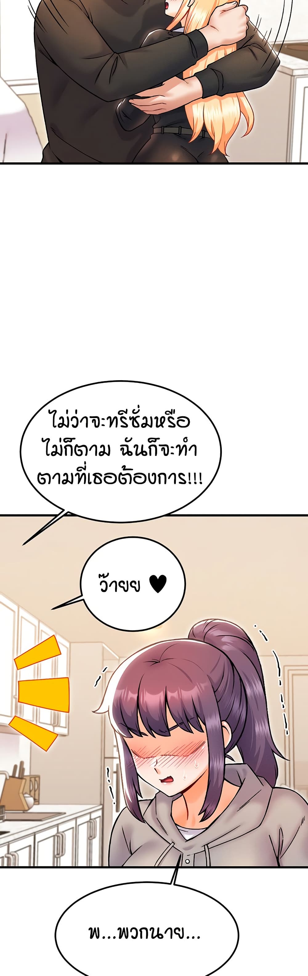 Kangcheol’s Bosses – Kangcheol’s Bosses – ตอนที่ 33 หน้า 18
