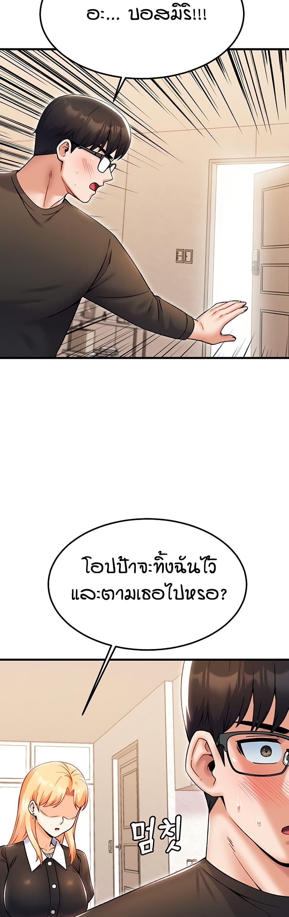 Kangcheol’s Bosses – Kangcheol’s Bosses – ตอนที่ 33 หน้า 20