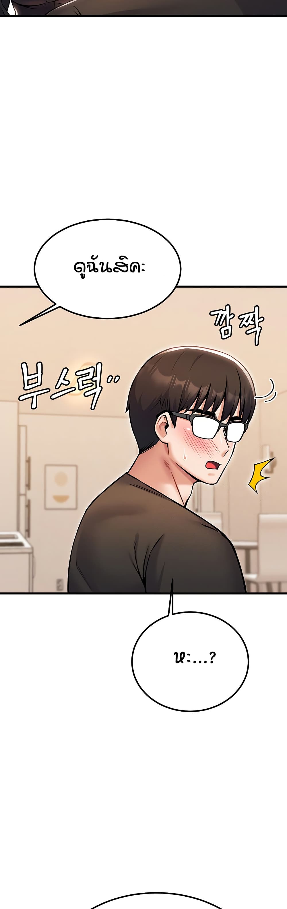 Kangcheol’s Bosses – Kangcheol’s Bosses – ตอนที่ 33 หน้า 21