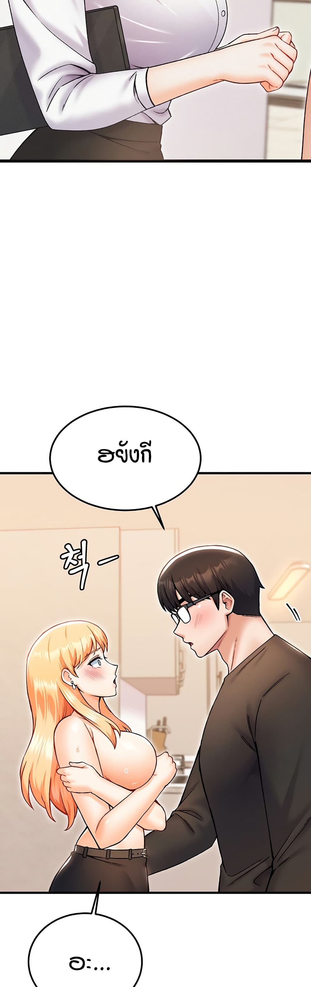 Kangcheol’s Bosses – Kangcheol’s Bosses – ตอนที่ 33 หน้า 24