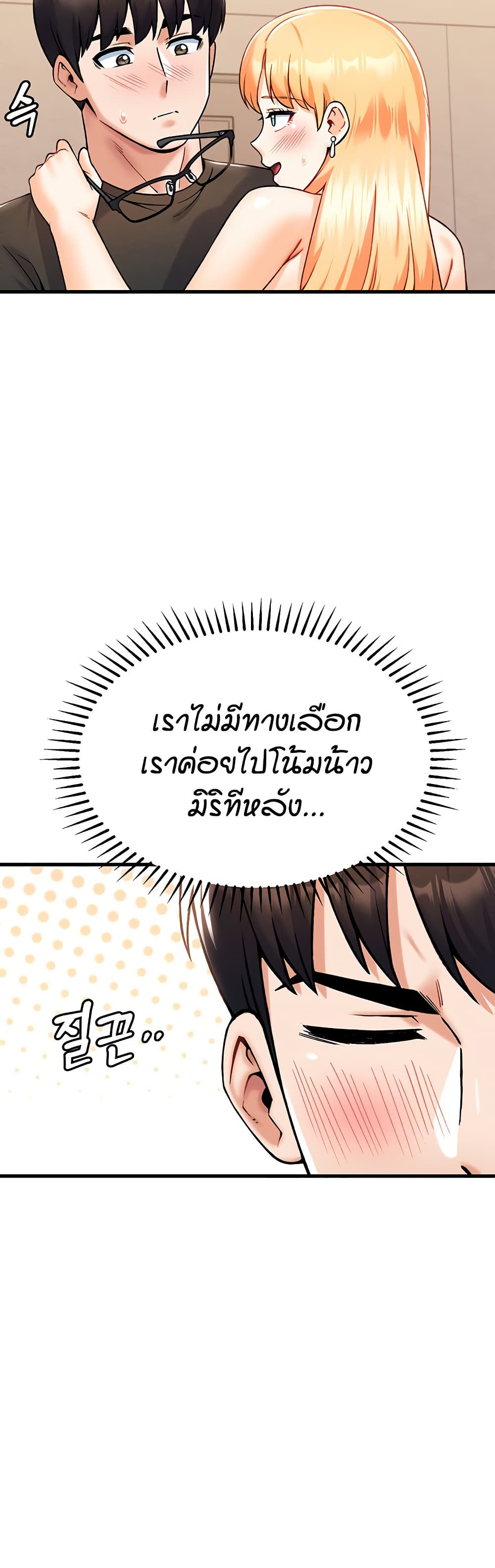 Kangcheol’s Bosses – Kangcheol’s Bosses – ตอนที่ 33 หน้า 29