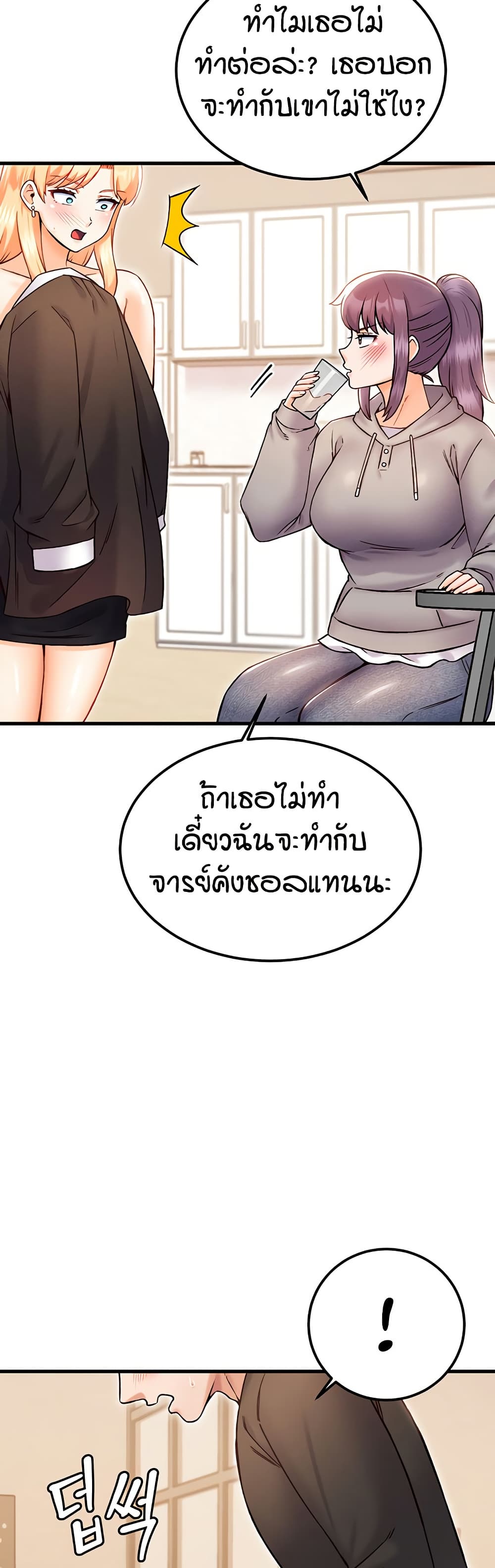 Kangcheol’s Bosses – Kangcheol’s Bosses – ตอนที่ 33 หน้า 39