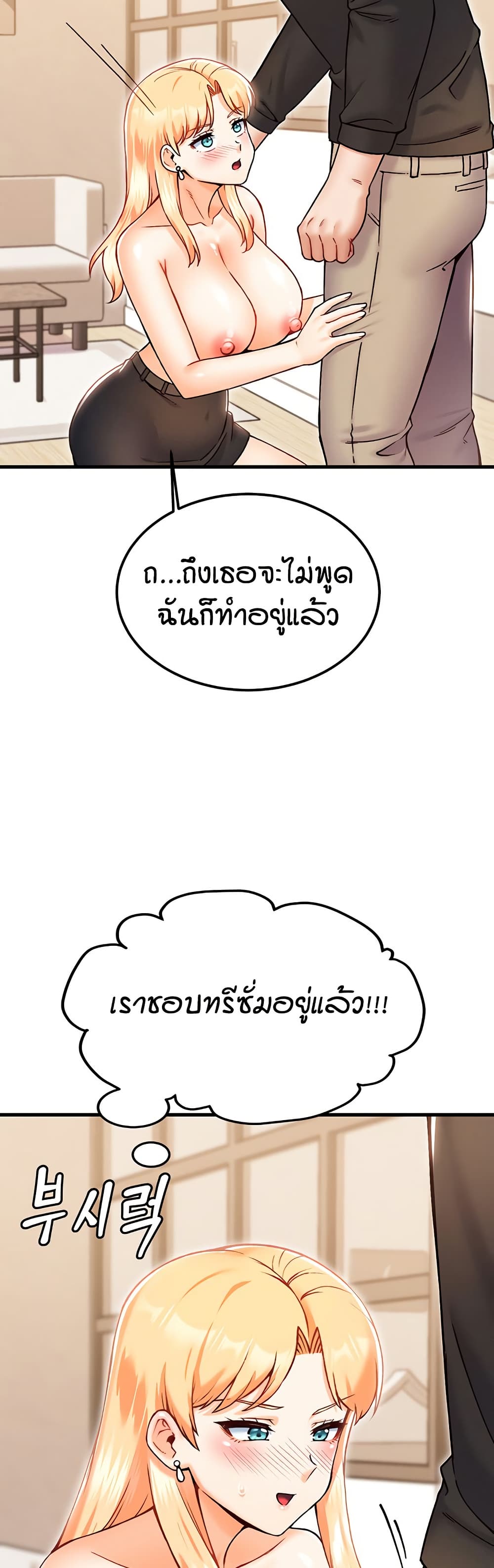 Kangcheol’s Bosses – Kangcheol’s Bosses – ตอนที่ 33 หน้า 40