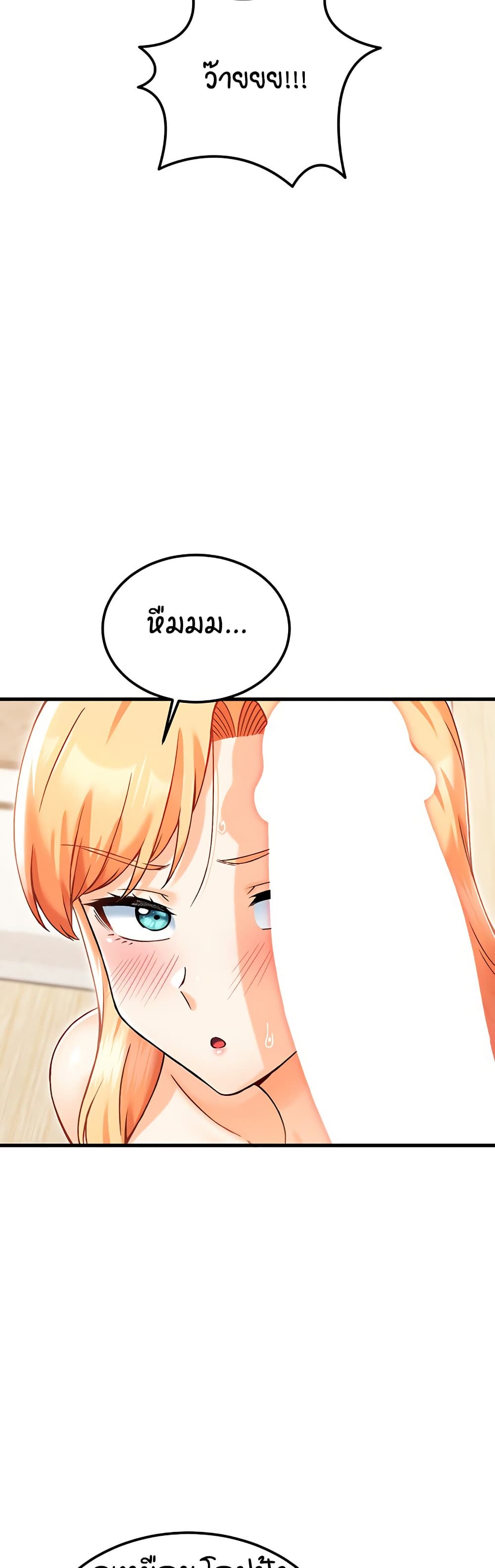 Kangcheol’s Bosses – Kangcheol’s Bosses – ตอนที่ 33 หน้า 42