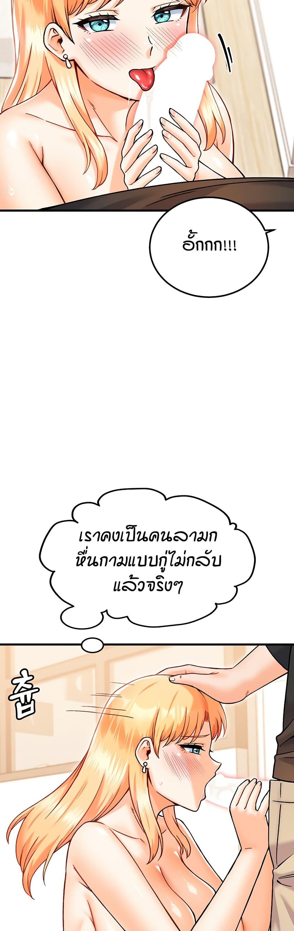 Kangcheol’s Bosses – Kangcheol’s Bosses – ตอนที่ 33 หน้า 44
