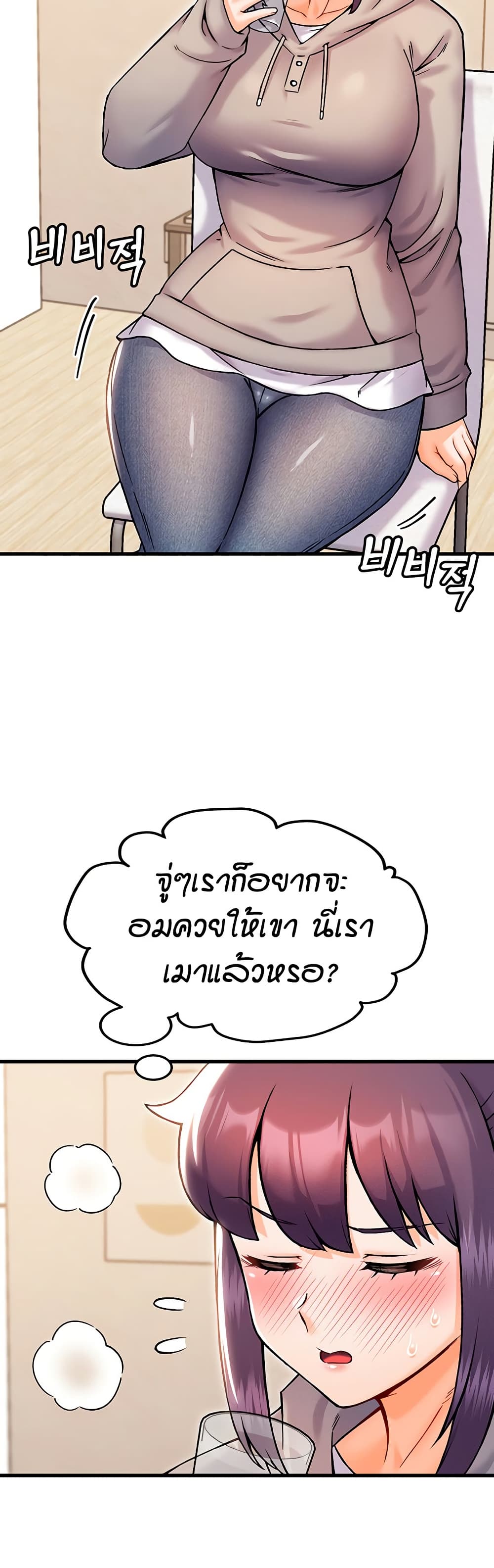 Kangcheol’s Bosses – Kangcheol’s Bosses – ตอนที่ 33 หน้า 47