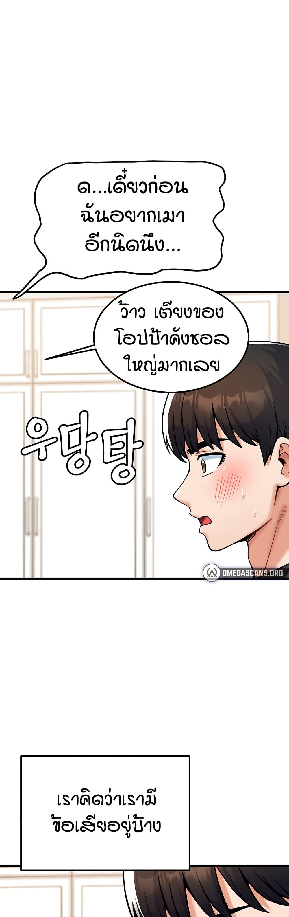 Kangcheol’s Bosses – Kangcheol’s Bosses – ตอนที่ 33 หน้า 49