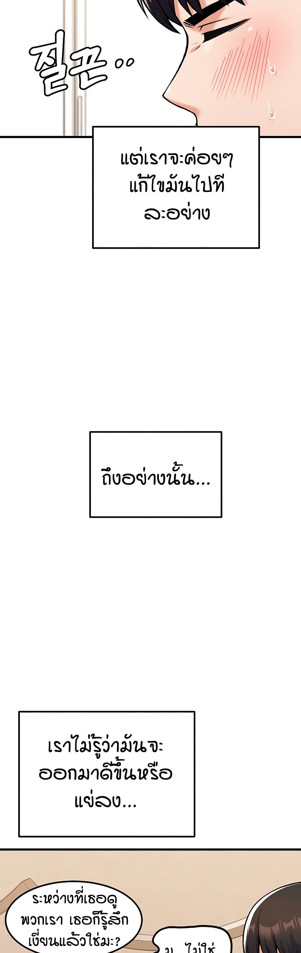 Kangcheol’s Bosses – Kangcheol’s Bosses – ตอนที่ 33 หน้า 50