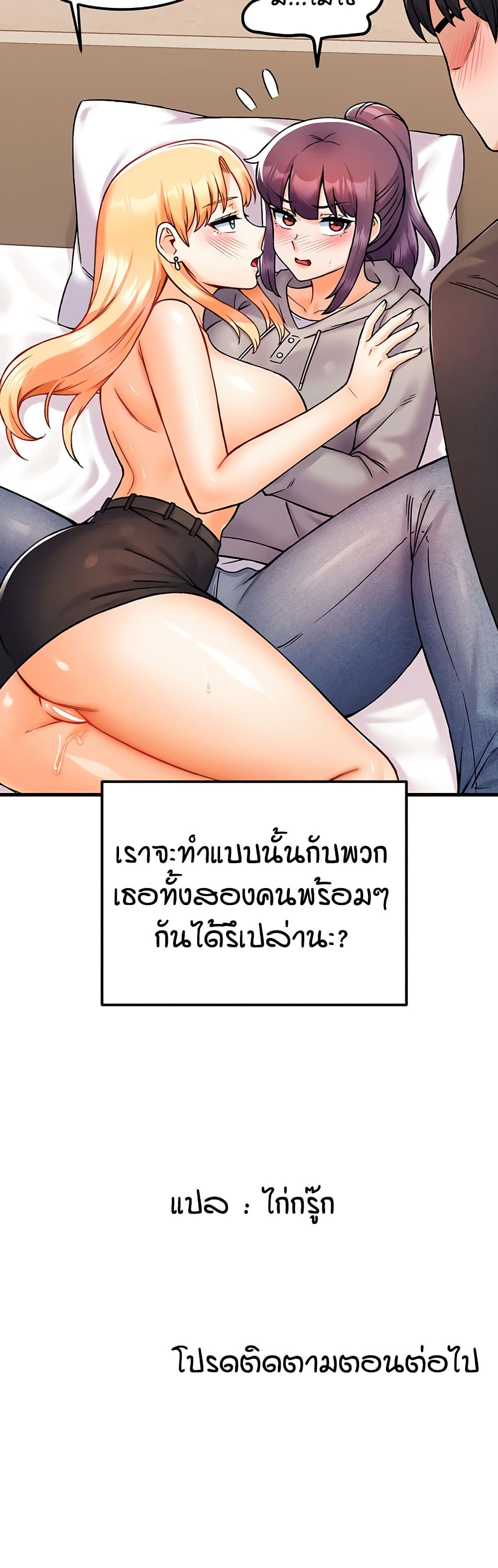 Kangcheol’s Bosses – Kangcheol’s Bosses – ตอนที่ 33 หน้า 51