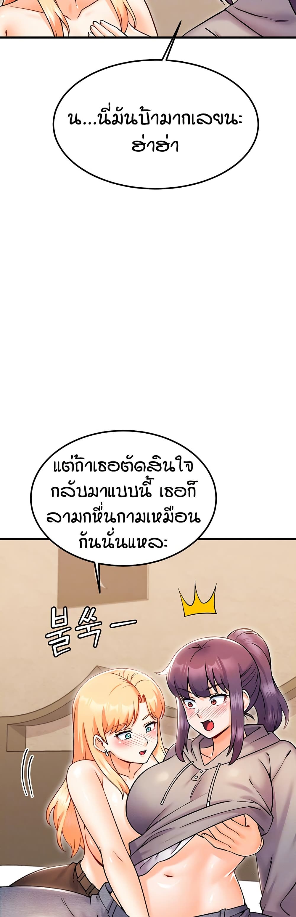 Kangcheol’s Bosses – Kangcheol’s Bosses – ตอนที่ 34 หน้า 8