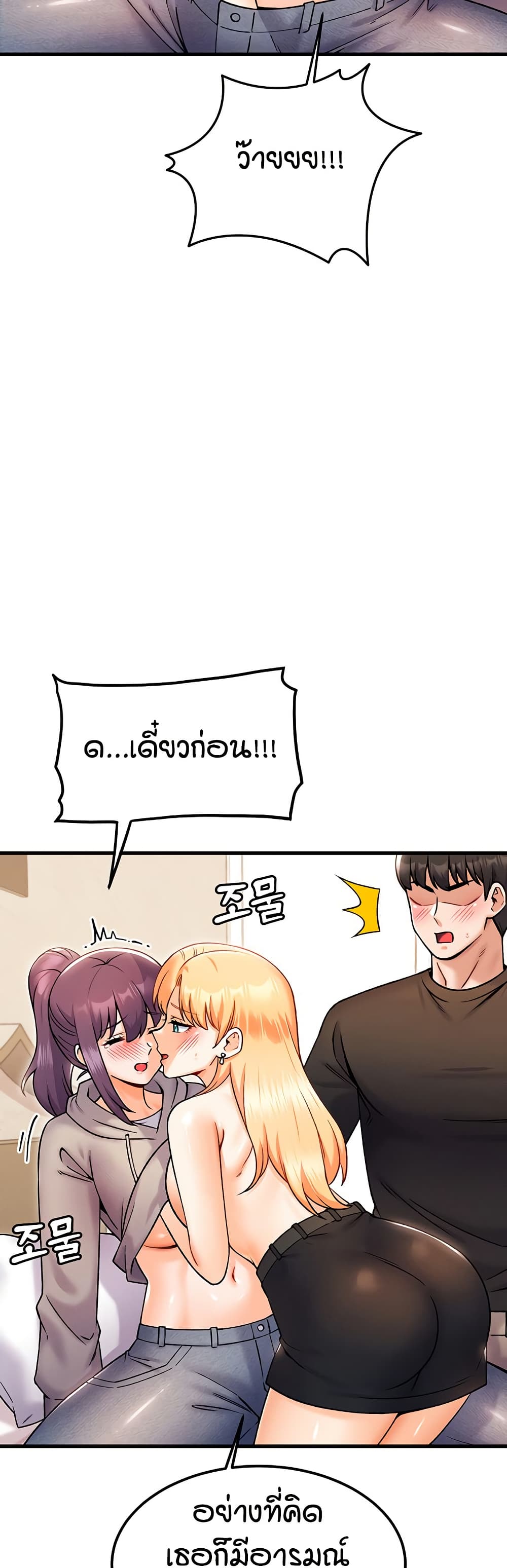 Kangcheol’s Bosses – Kangcheol’s Bosses – ตอนที่ 34 หน้า 9