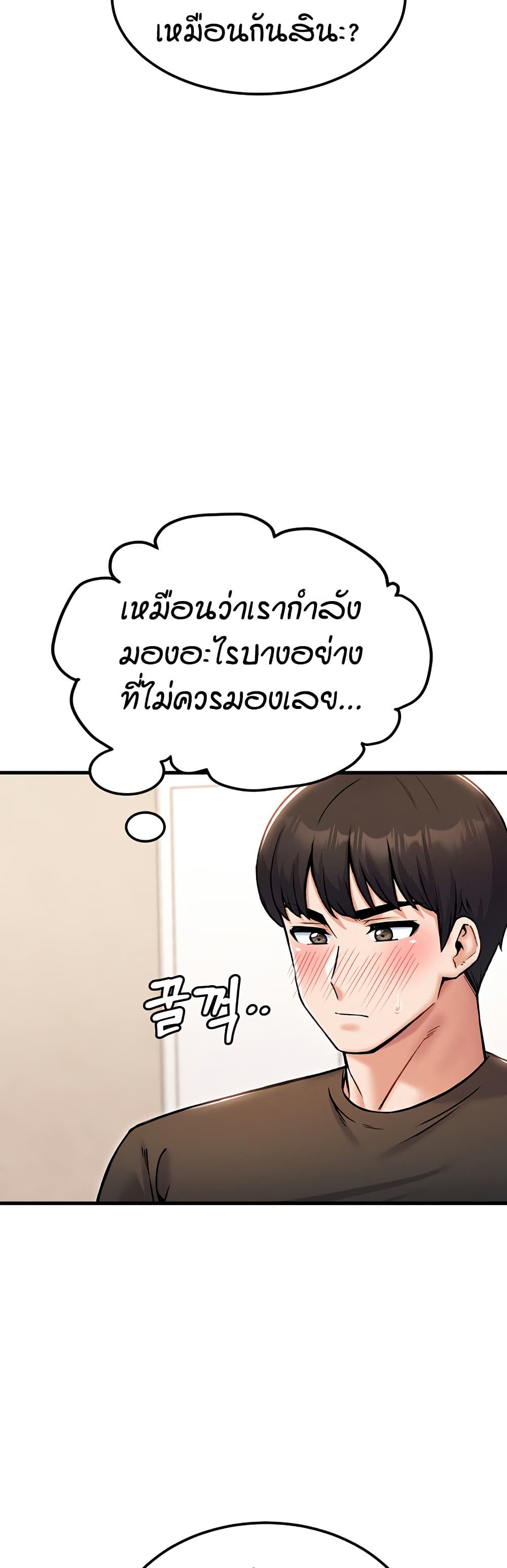 Kangcheol’s Bosses – Kangcheol’s Bosses – ตอนที่ 34 หน้า 10