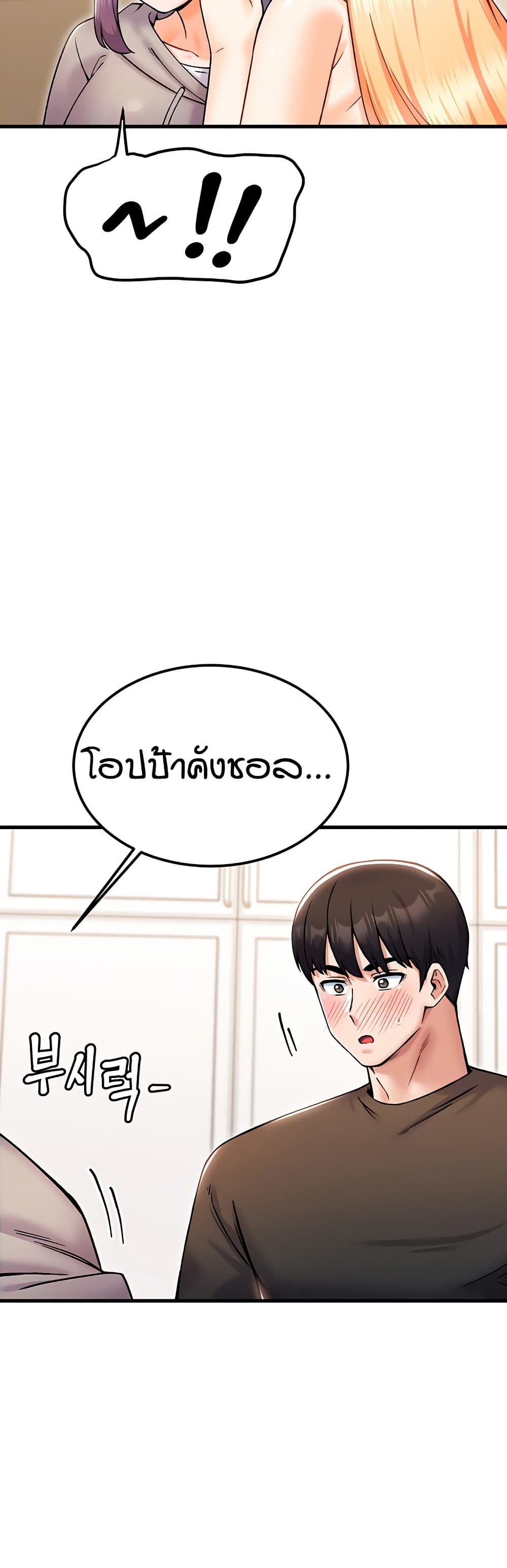 Kangcheol’s Bosses – Kangcheol’s Bosses – ตอนที่ 34 หน้า 12