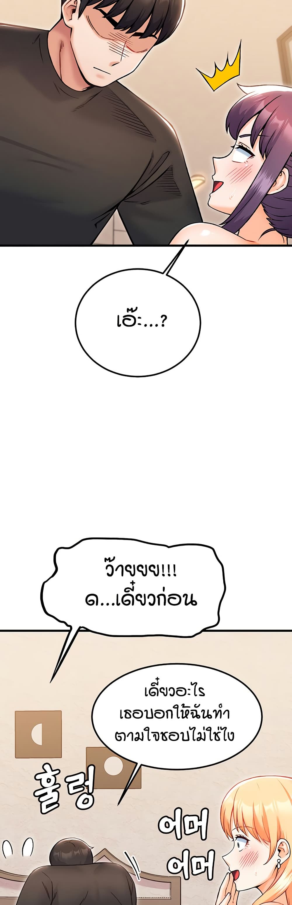 Kangcheol’s Bosses – Kangcheol’s Bosses – ตอนที่ 34 หน้า 15
