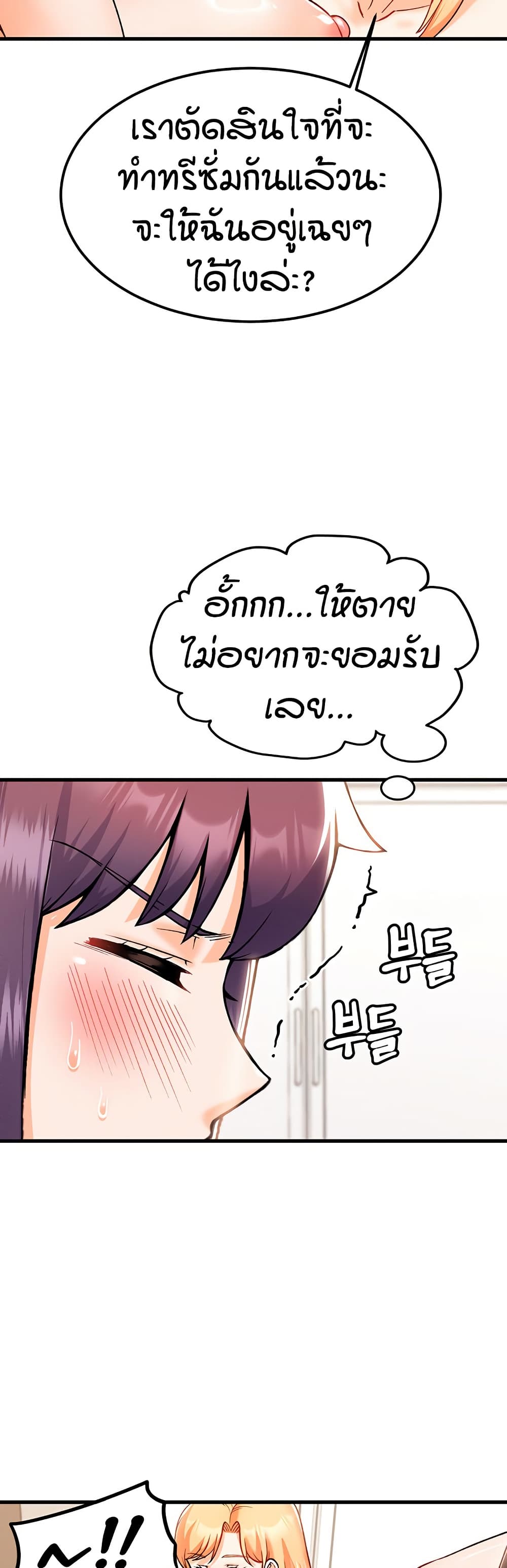 Kangcheol’s Bosses – Kangcheol’s Bosses – ตอนที่ 34 หน้า 22