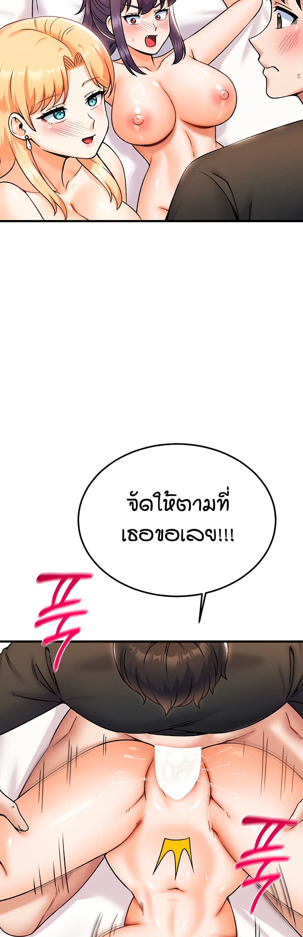 Kangcheol’s Bosses – Kangcheol’s Bosses – ตอนที่ 34 หน้า 24