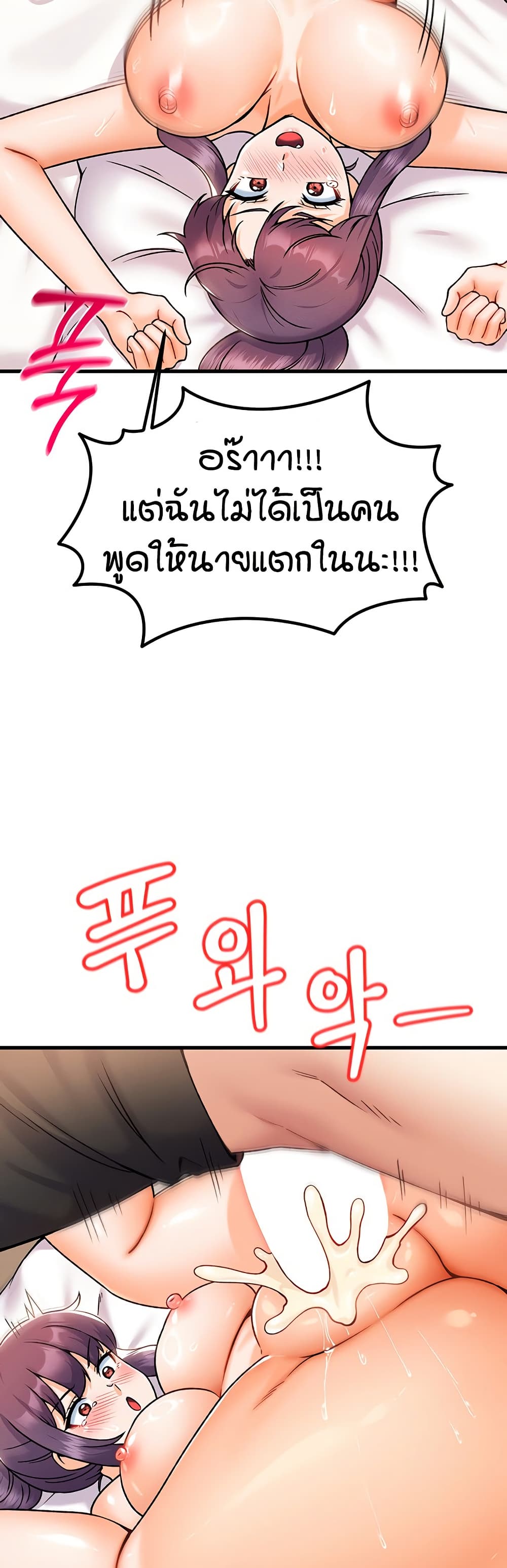 Kangcheol’s Bosses – Kangcheol’s Bosses – ตอนที่ 34 หน้า 25