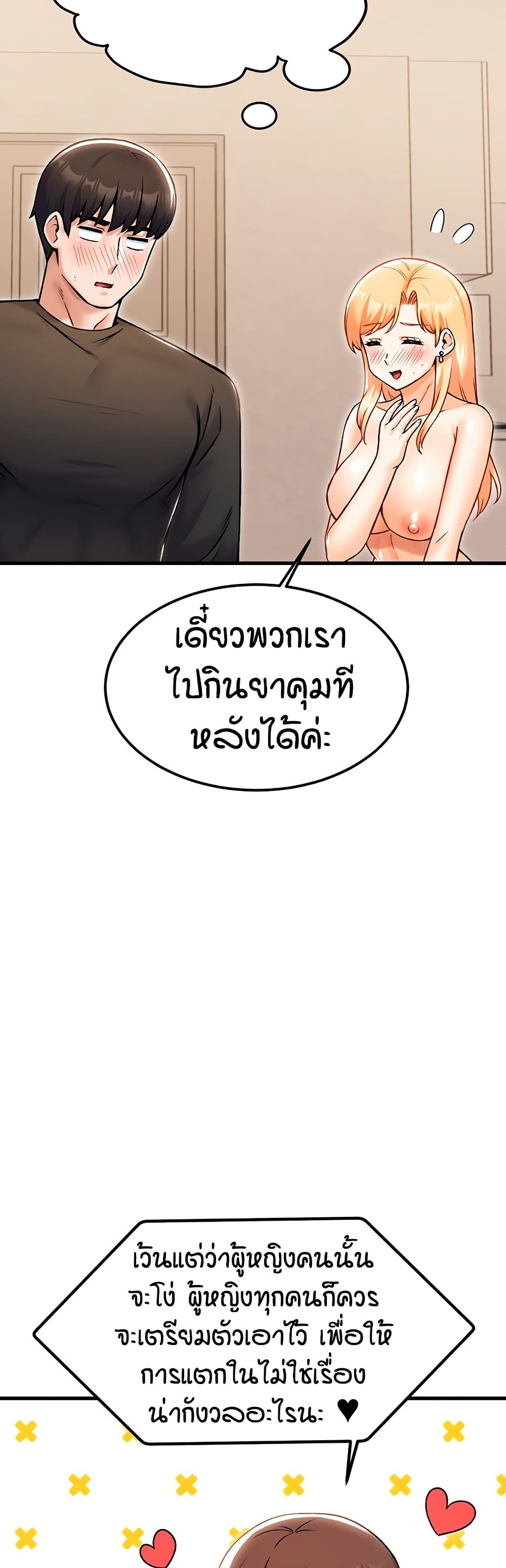 Kangcheol’s Bosses – Kangcheol’s Bosses – ตอนที่ 34 หน้า 30