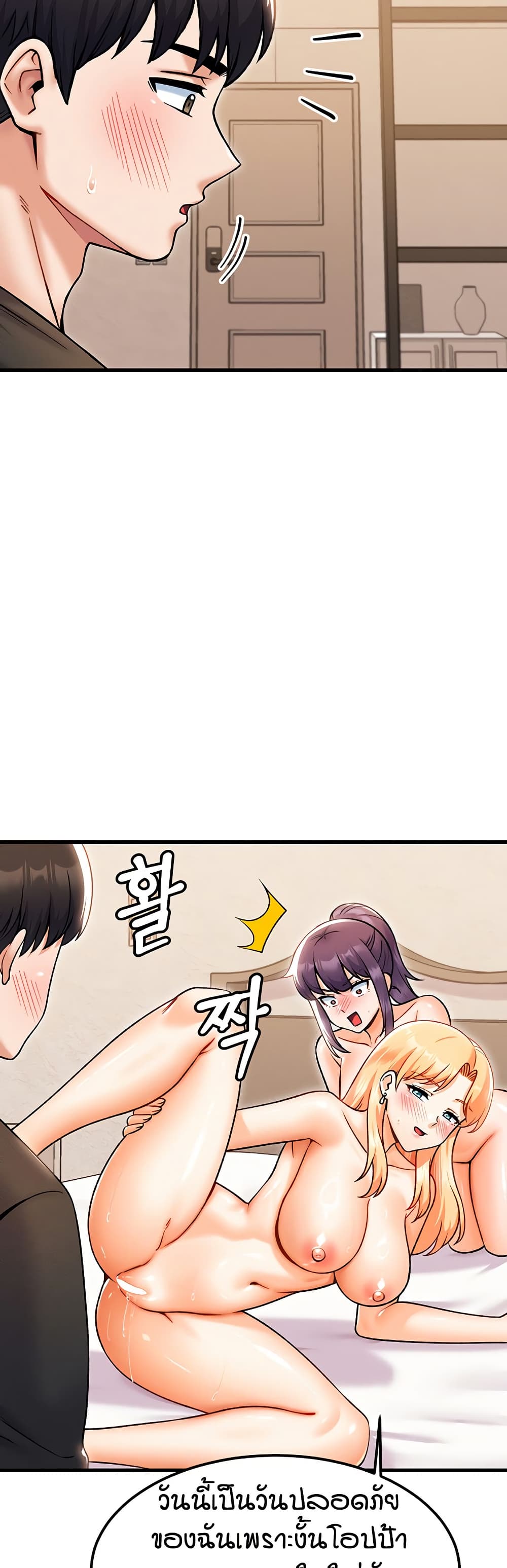 Kangcheol’s Bosses – Kangcheol’s Bosses – ตอนที่ 34 หน้า 32